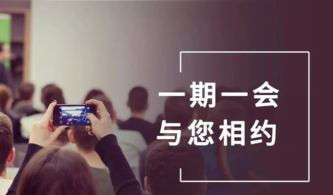 【一期一会】人生就是博5月直播，沙龙，行业展会大放送，期待与你全球相会